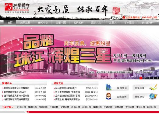 面向东莞，服务湾区 广州市人本网络技术东莞分公司的专业网络技术服务实践与展望